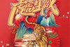 Back to work and wishes everyone act with the courage and strength of the tiger in the new year